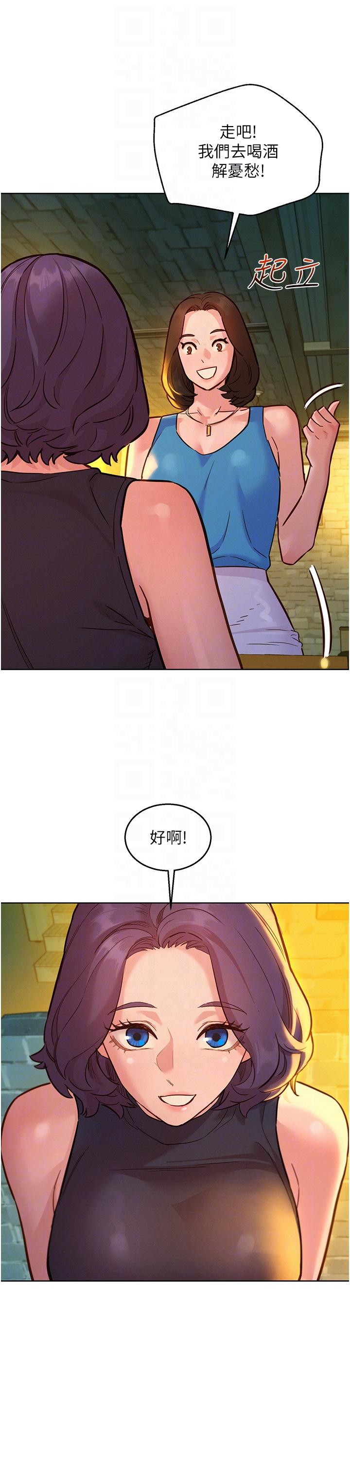 第43话-学妹的威(邀)胁(约) - 第28.jpg页