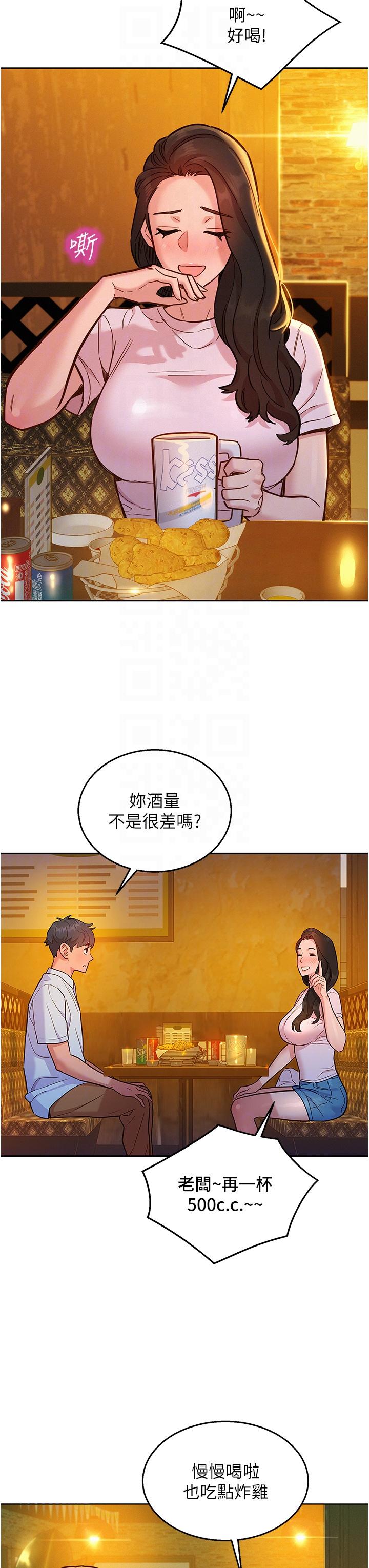 第43话-学妹的威(邀)胁(约) - 第30.jpg页
