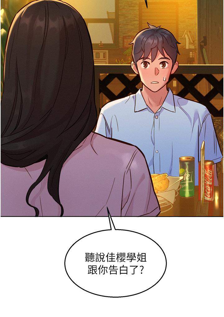 第43话-学妹的威(邀)胁(约) - 第31.jpg页