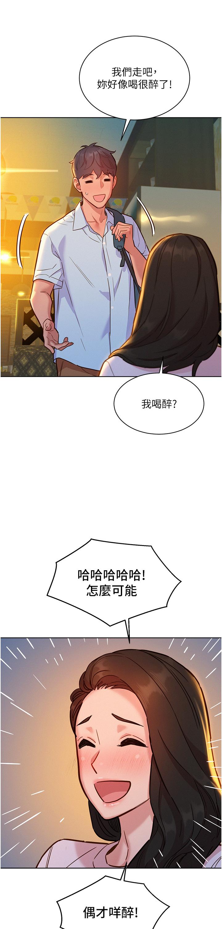 第43话-学妹的威(邀)胁(约) - 第35.jpg页