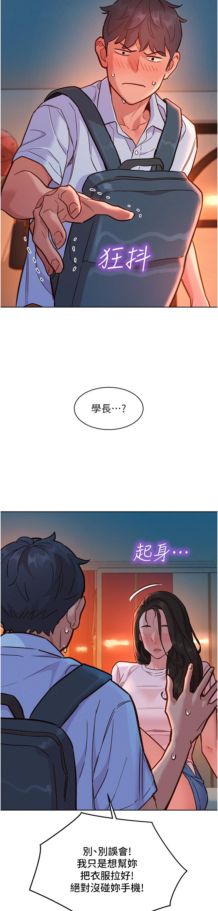 第43话-学妹的威(邀)胁(约) - 第40.jpg页