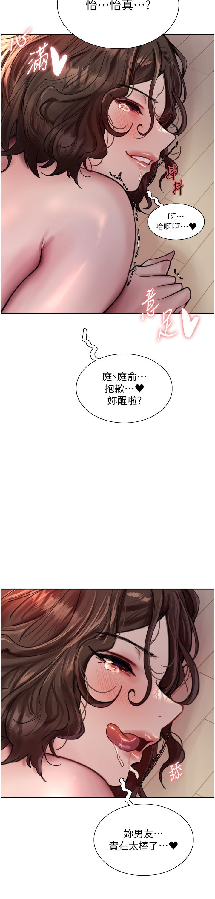 第61话-陷入危机的六奴隶们 - 第5.jpg页