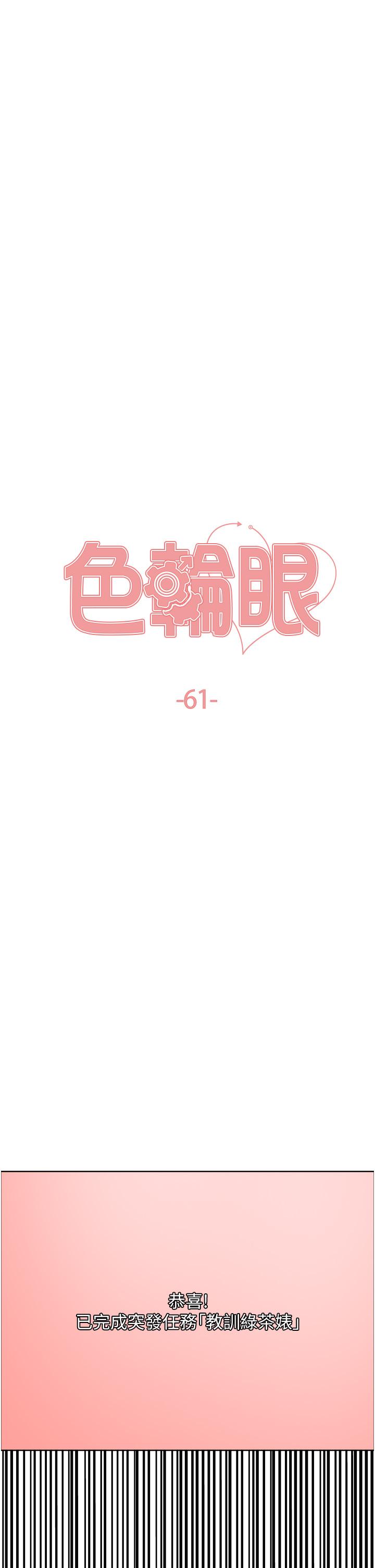 第61话-陷入危机的六奴隶们 - 第7.jpg页