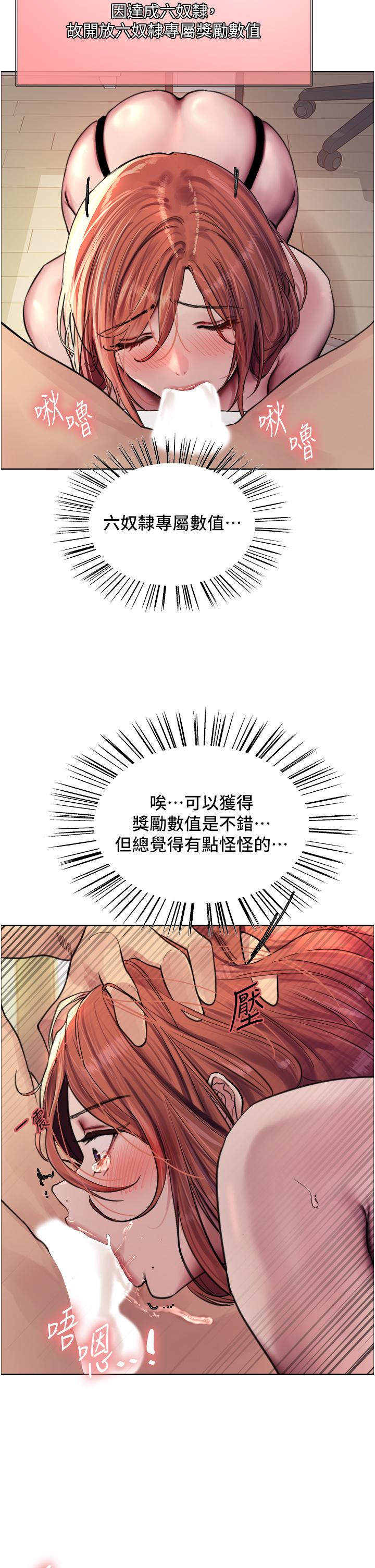 第61话-陷入危机的六奴隶们 - 第11.jpg页