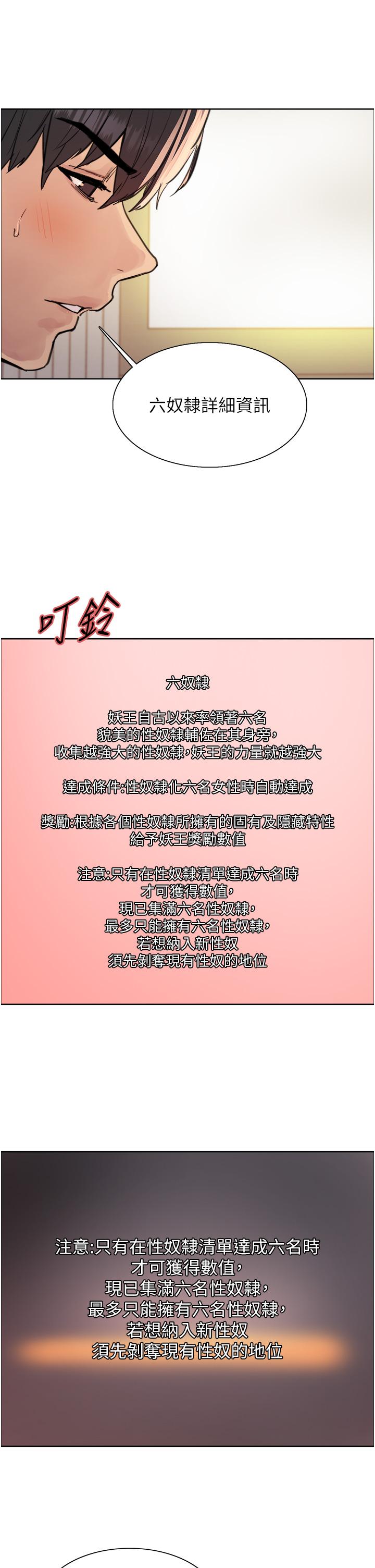 第61话-陷入危机的六奴隶们 - 第13.jpg页