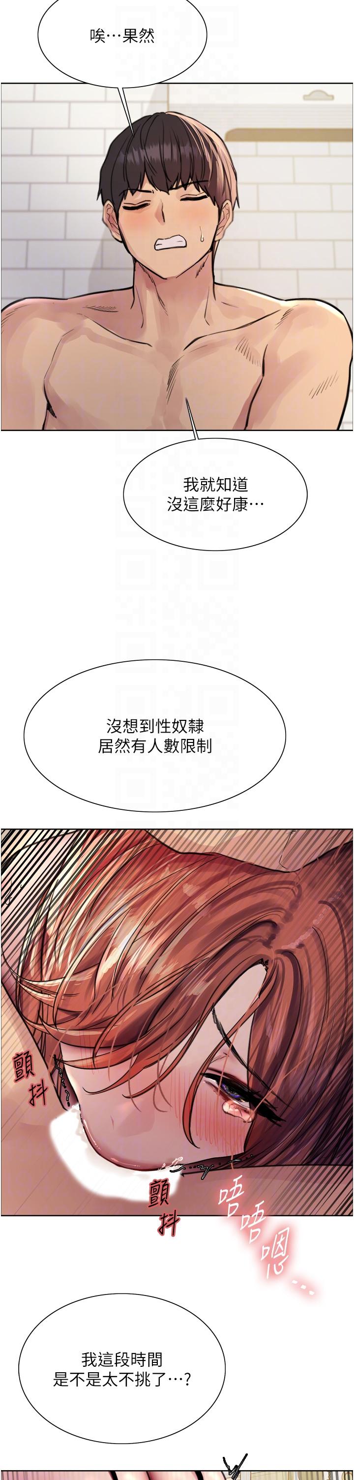 第61话-陷入危机的六奴隶们 - 第14.jpg页