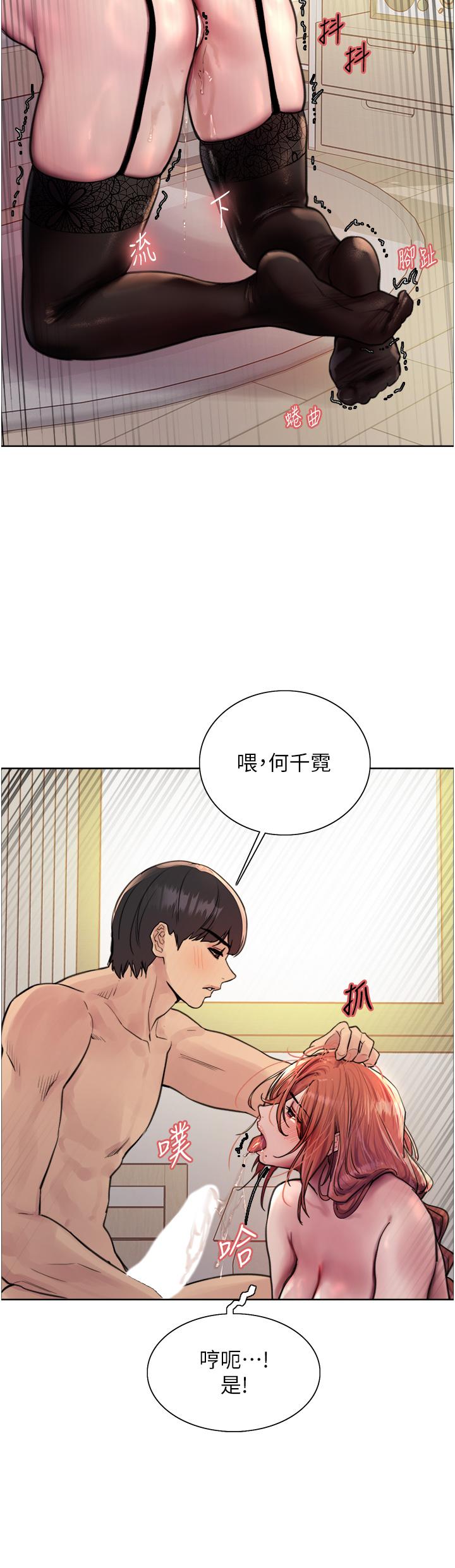 第61话-陷入危机的六奴隶们 - 第15.jpg页