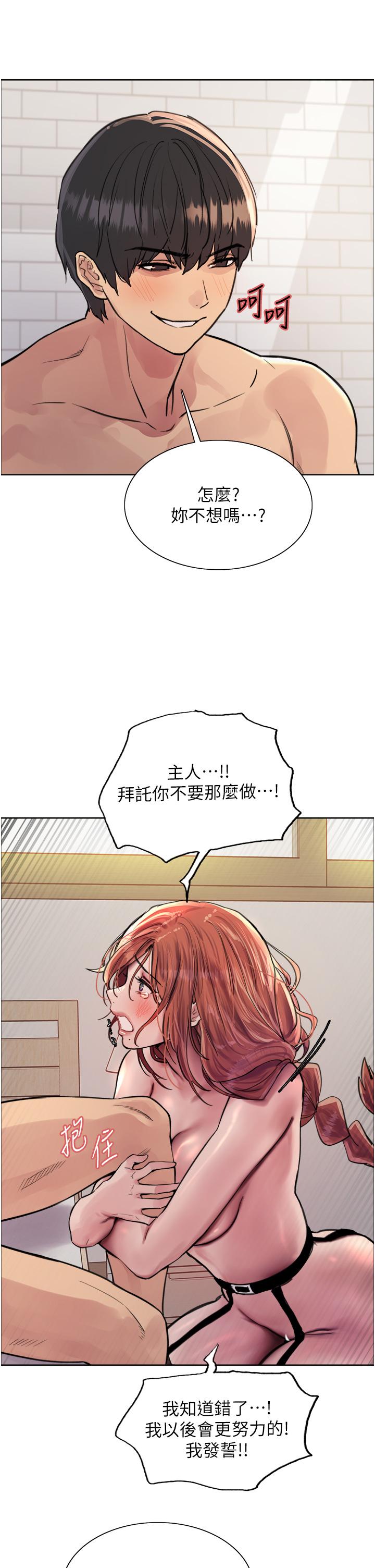 第61话-陷入危机的六奴隶们 - 第19.jpg页