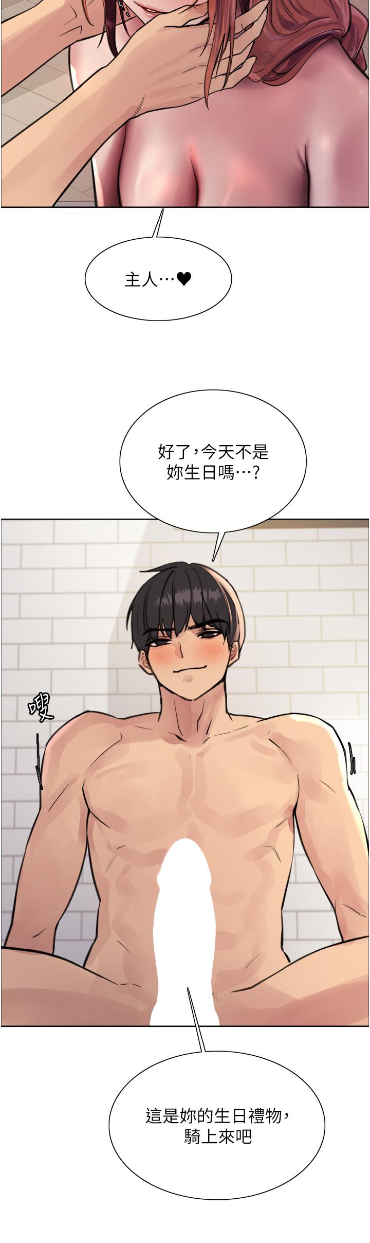 第61话-陷入危机的六奴隶们 - 第21.jpg页