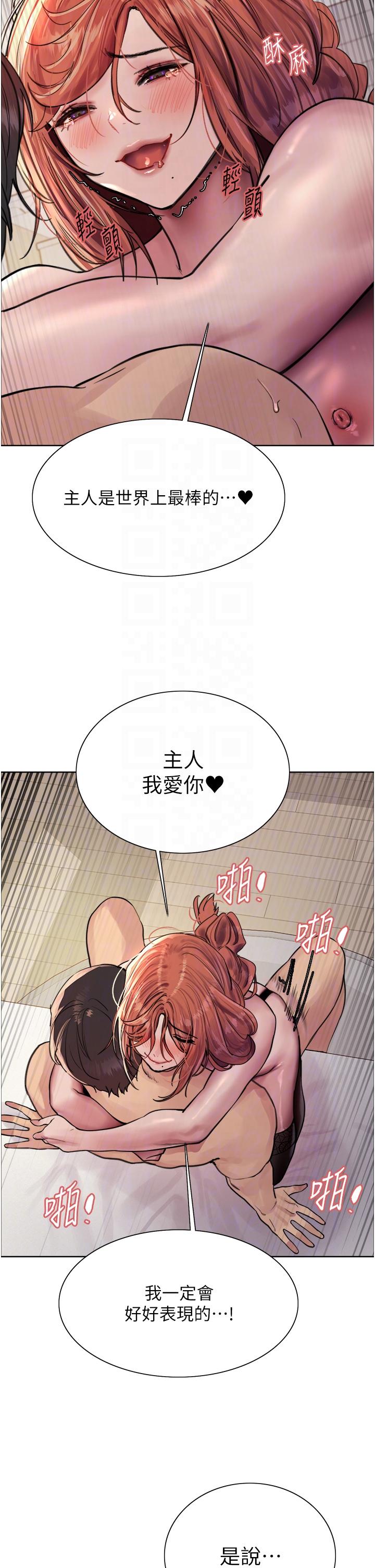 第61话-陷入危机的六奴隶们 - 第26.jpg页