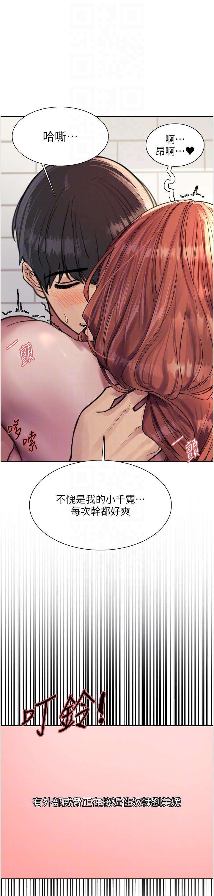 第61话-陷入危机的六奴隶们 - 第34.jpg页