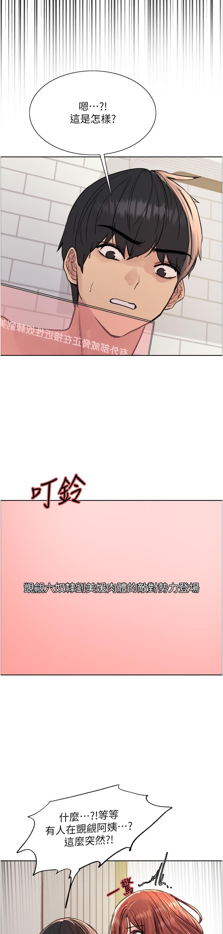 第61话-陷入危机的六奴隶们 - 第35.jpg页