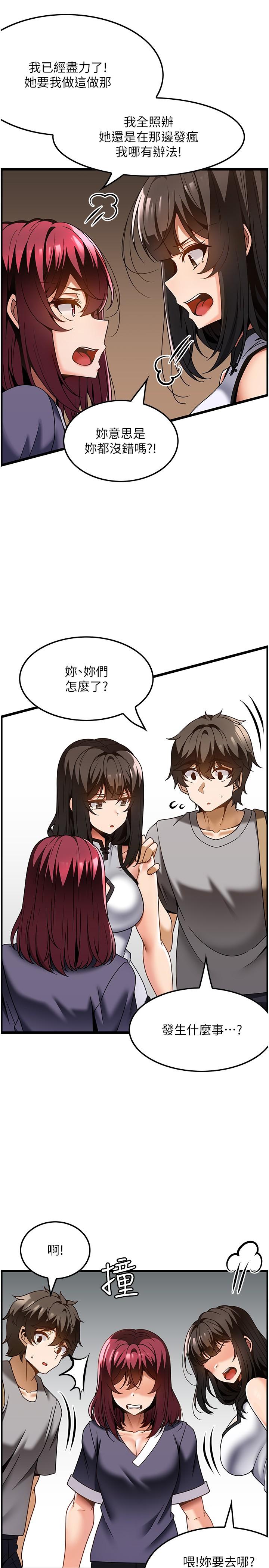 第29话-用按摩教育嚣张的奥客 - 第7.jpg页