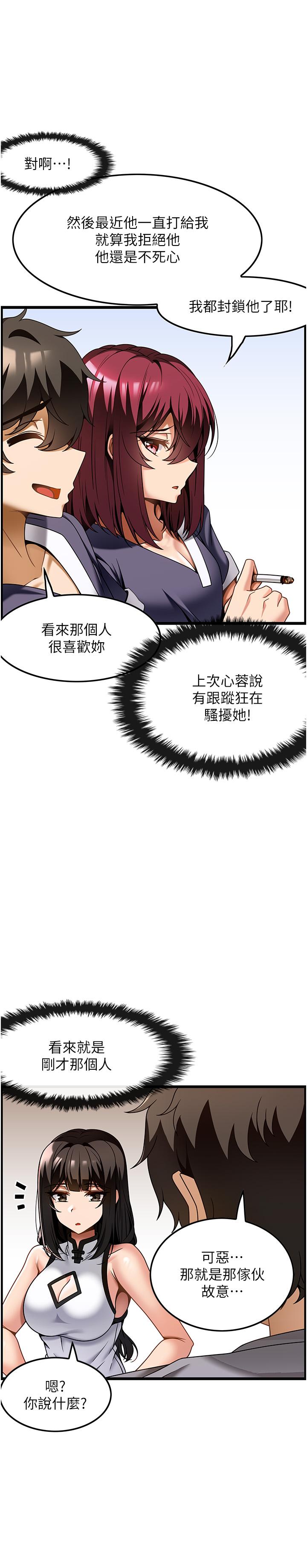 第29话-用按摩教育嚣张的奥客 - 第11.jpg页