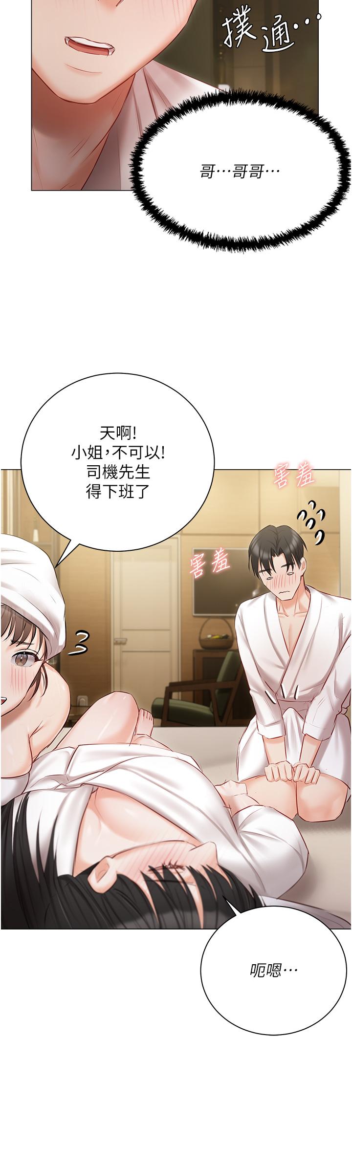 第34话-舌尖上的「新世界」 - 第2.jpg页