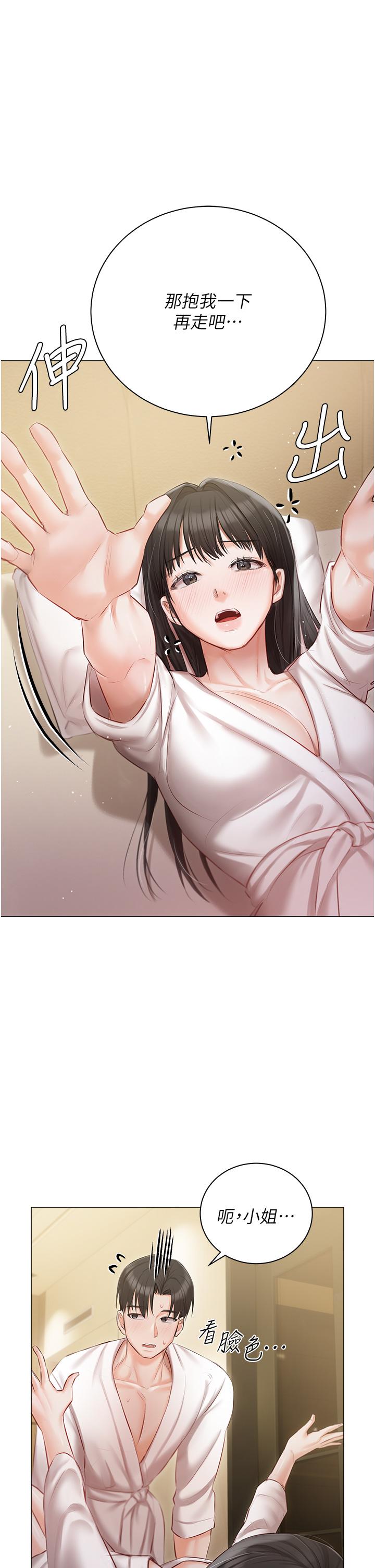 第34话-舌尖上的「新世界」 - 第3.jpg页