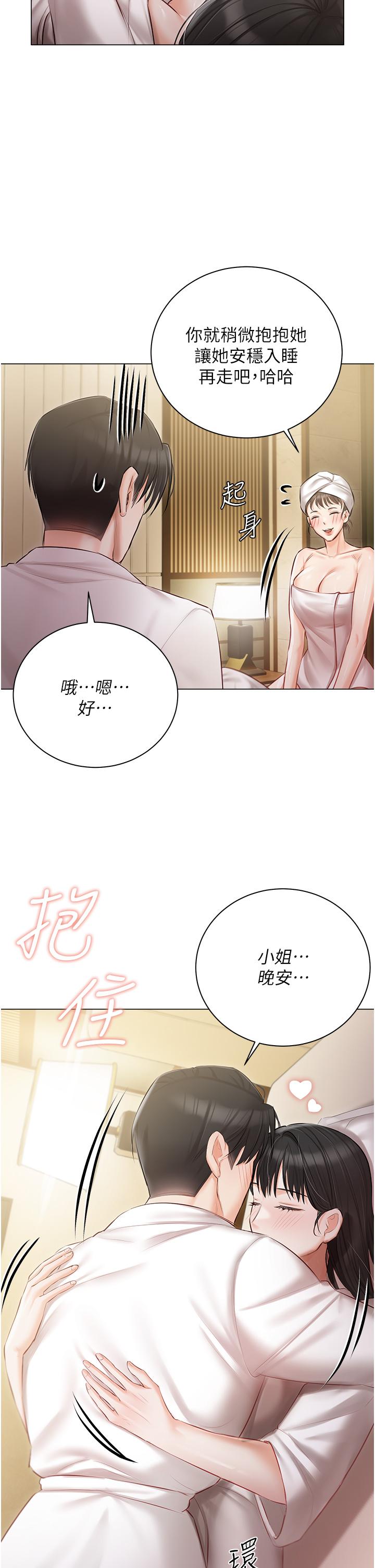 第34话-舌尖上的「新世界」 - 第4.jpg页