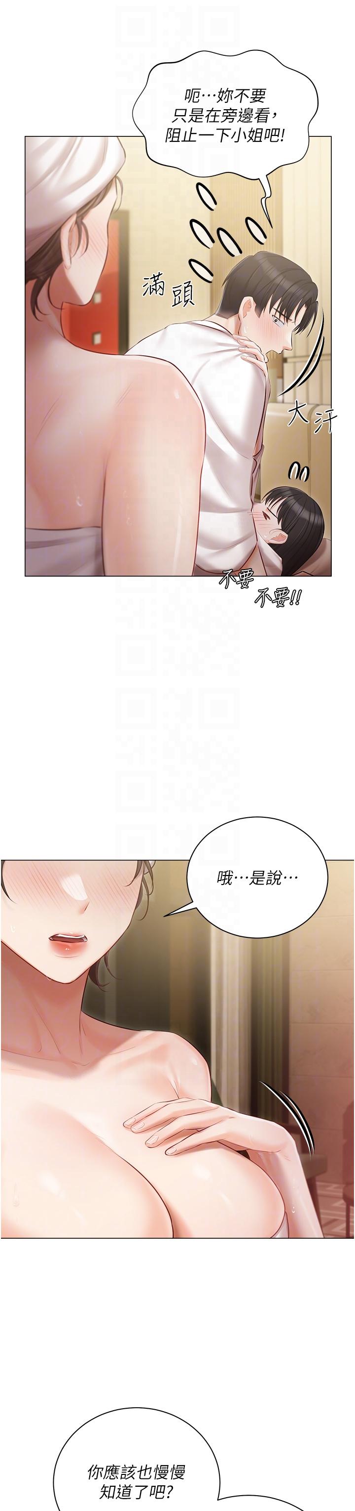 第34话-舌尖上的「新世界」 - 第10.jpg页