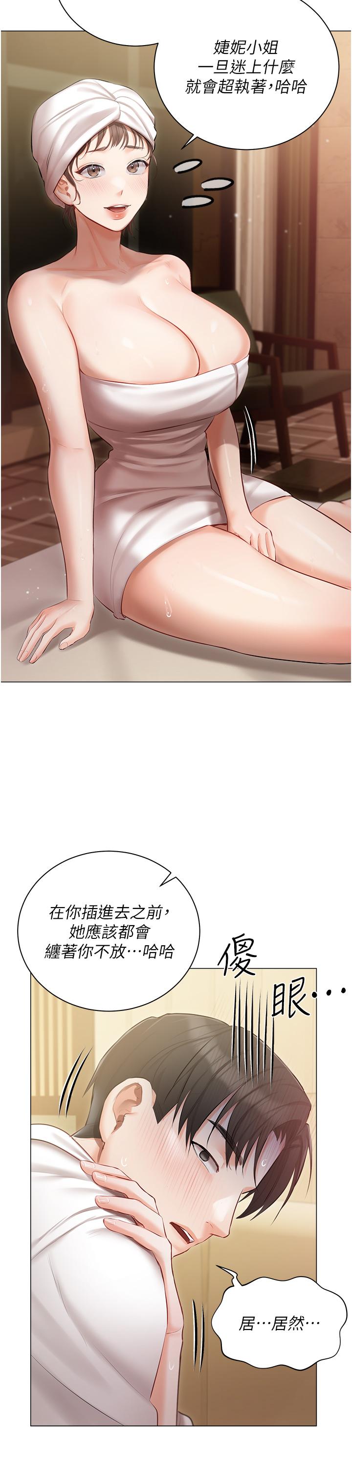 第34话-舌尖上的「新世界」 - 第11.jpg页