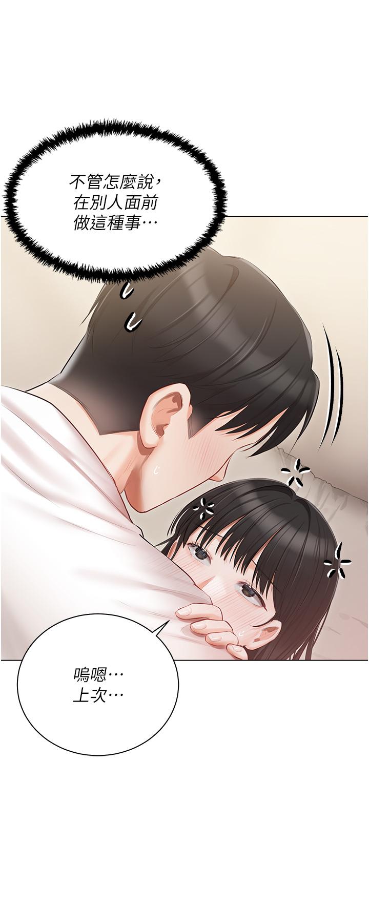 第34话-舌尖上的「新世界」 - 第12.jpg页