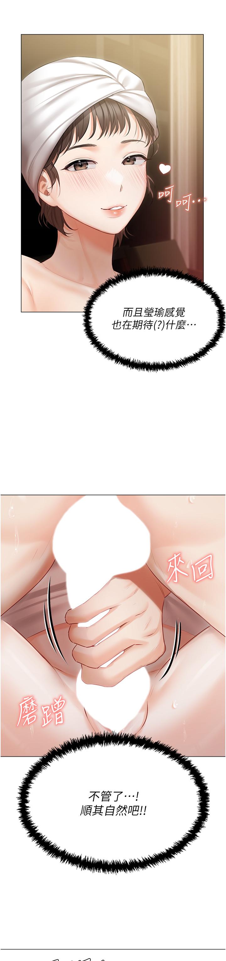 第34话-舌尖上的「新世界」 - 第15.jpg页