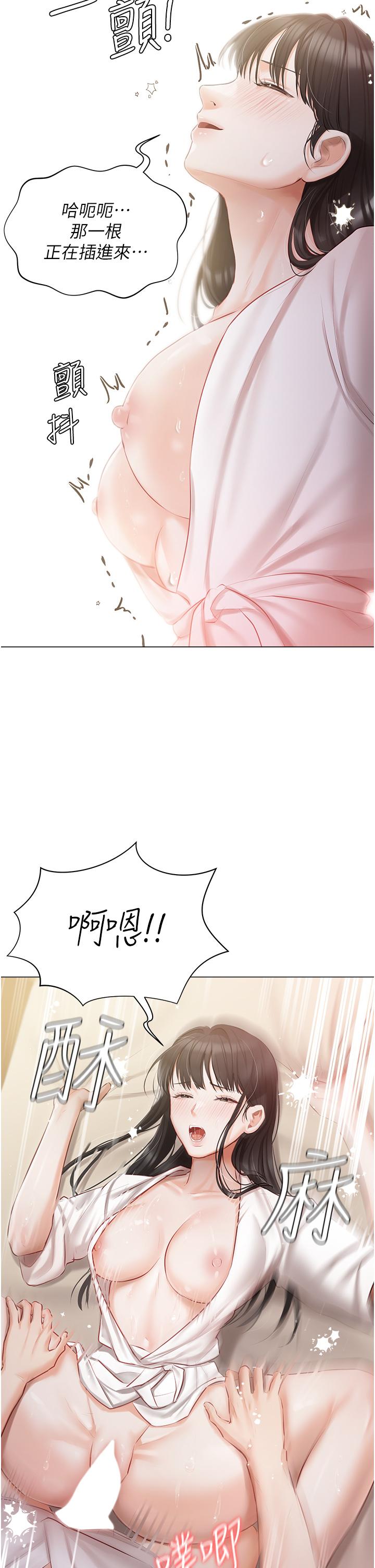 第34话-舌尖上的「新世界」 - 第16.jpg页
