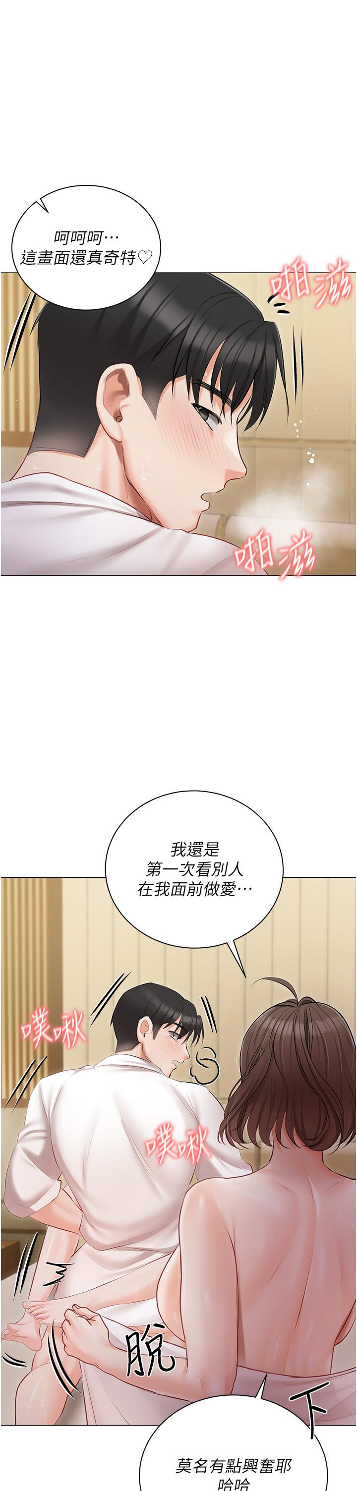 第34话-舌尖上的「新世界」 - 第19.jpg页