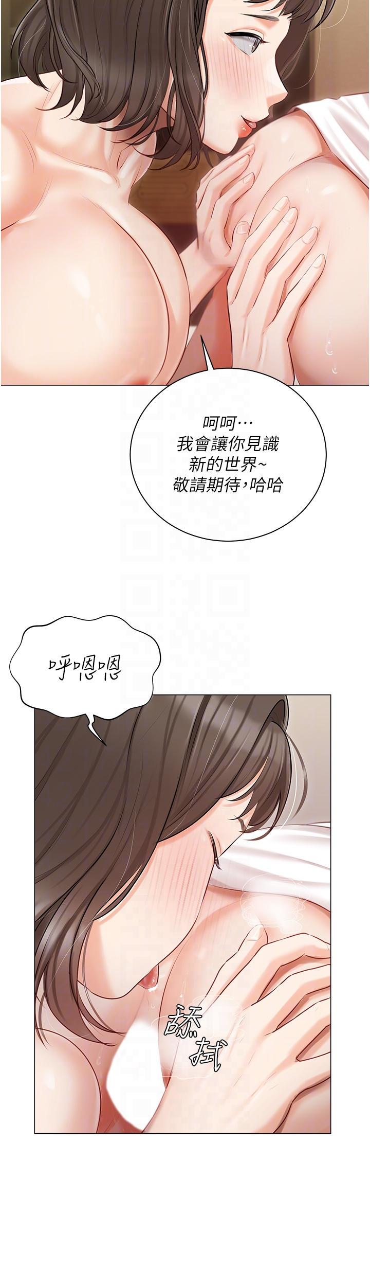 第34话-舌尖上的「新世界」 - 第22.jpg页