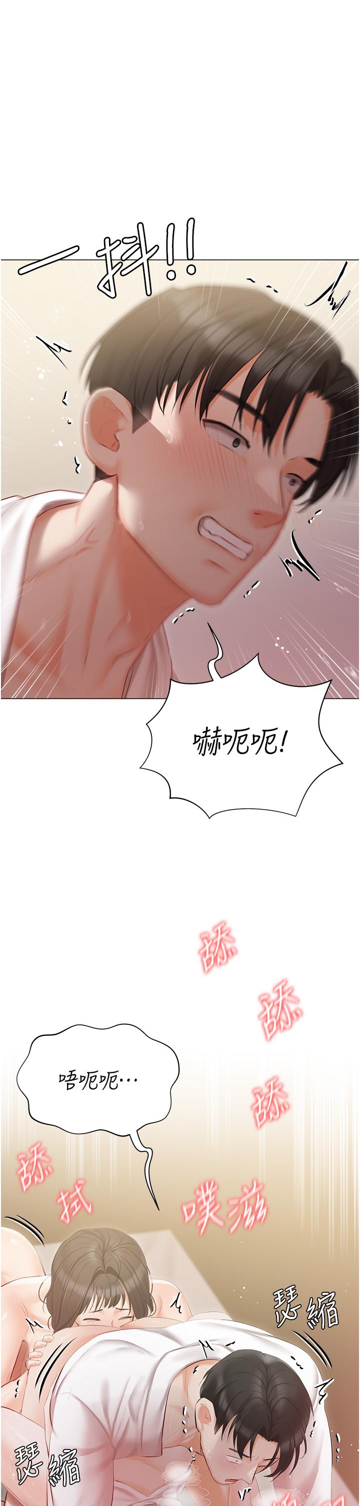 第34话-舌尖上的「新世界」 - 第23.jpg页