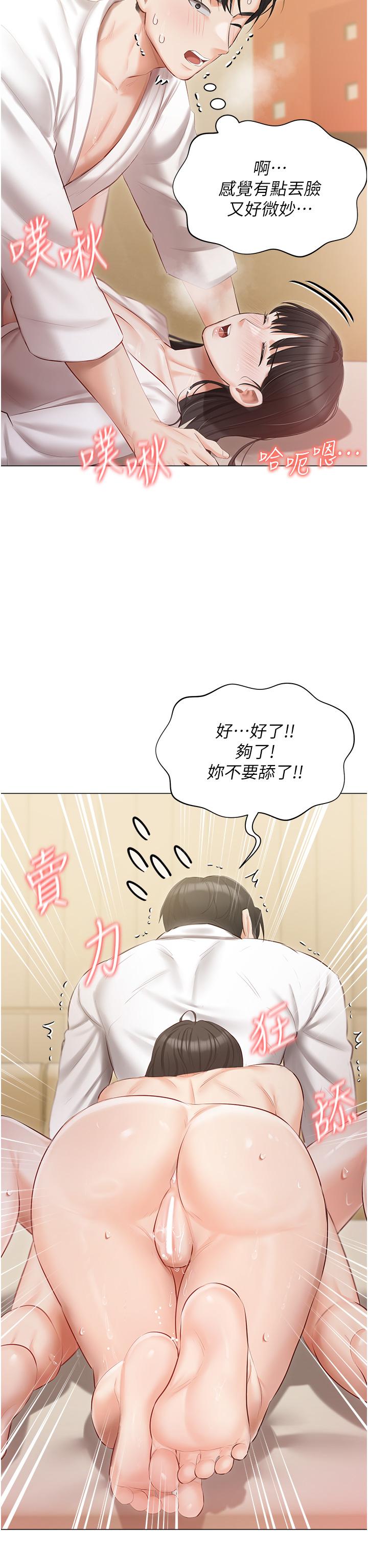 第34话-舌尖上的「新世界」 - 第25.jpg页