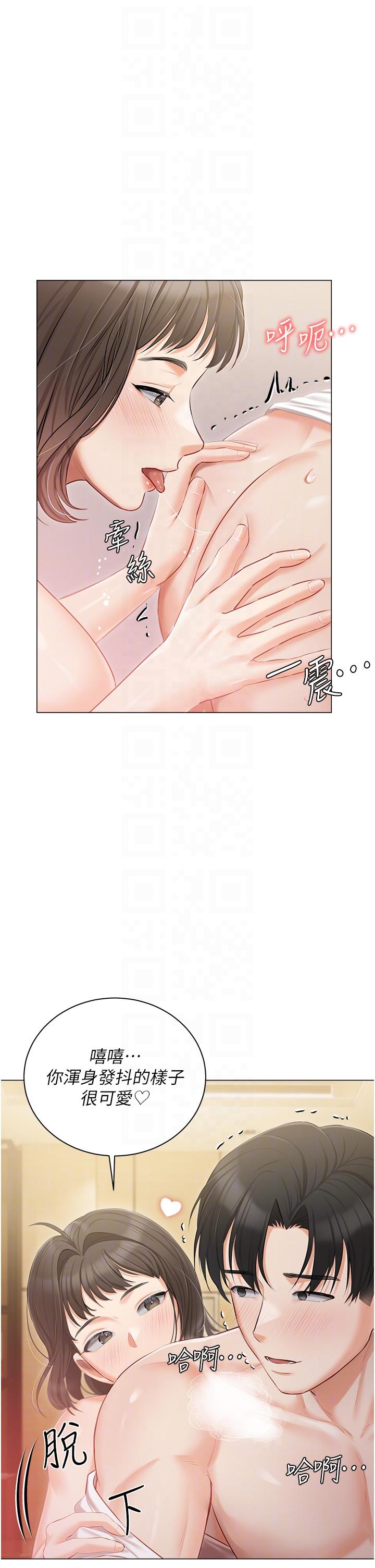 第34话-舌尖上的「新世界」 - 第26.jpg页