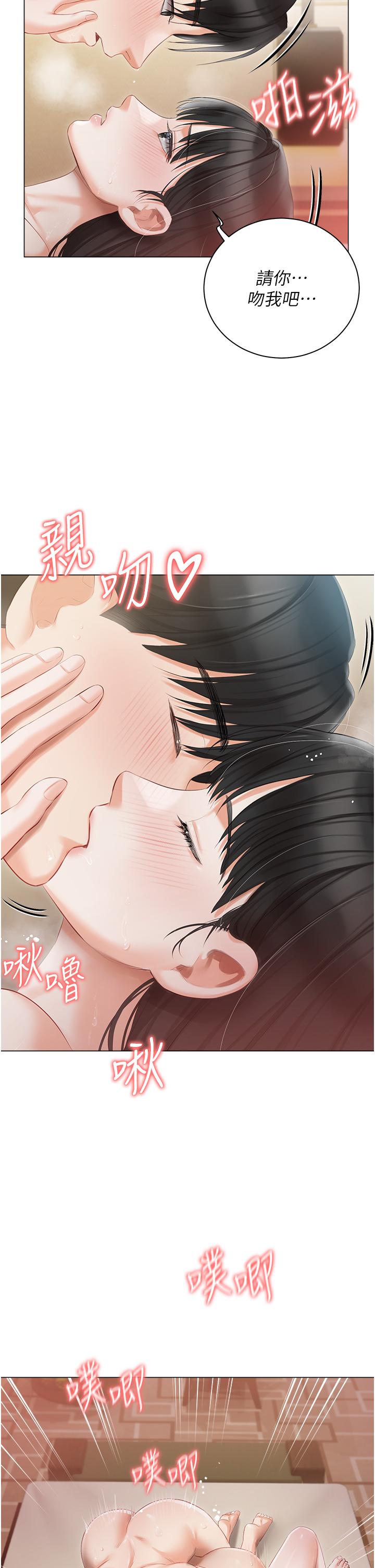 第34话-舌尖上的「新世界」 - 第29.jpg页