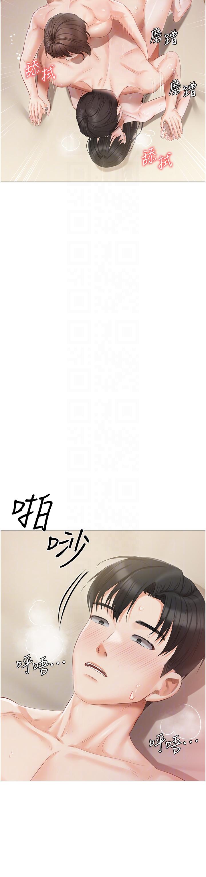 第34话-舌尖上的「新世界」 - 第30.jpg页