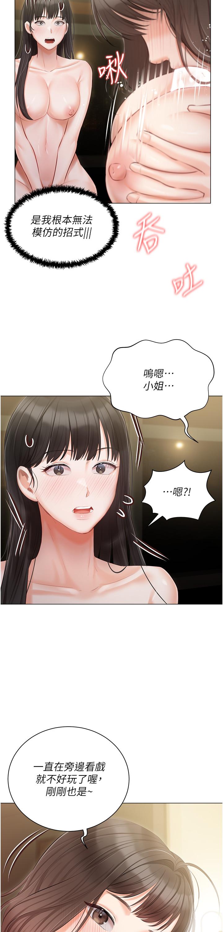 第34话-舌尖上的「新世界」 - 第36.jpg页