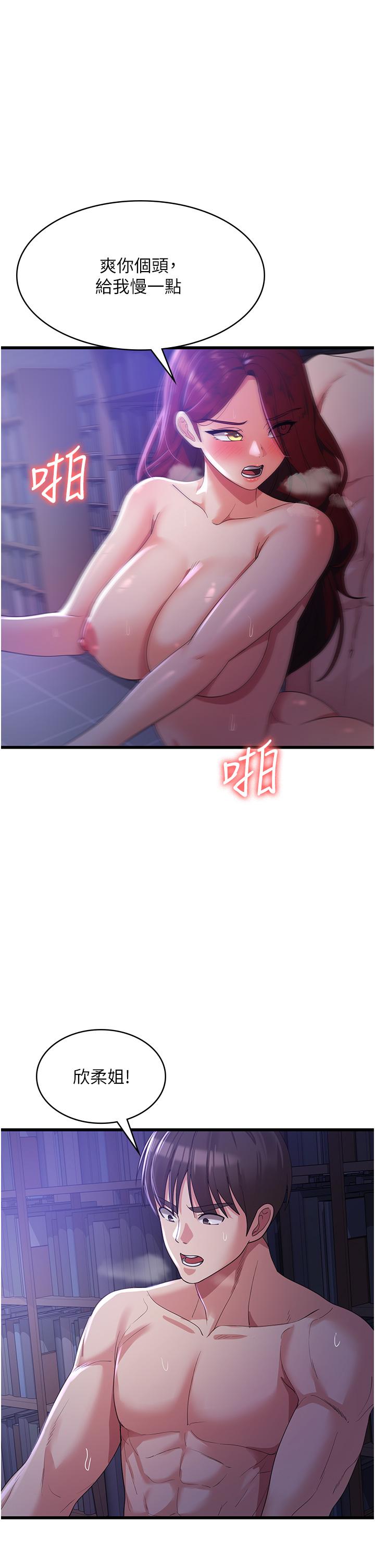第20话-我会竭尽全力让妳爽！ - 第3.jpg页