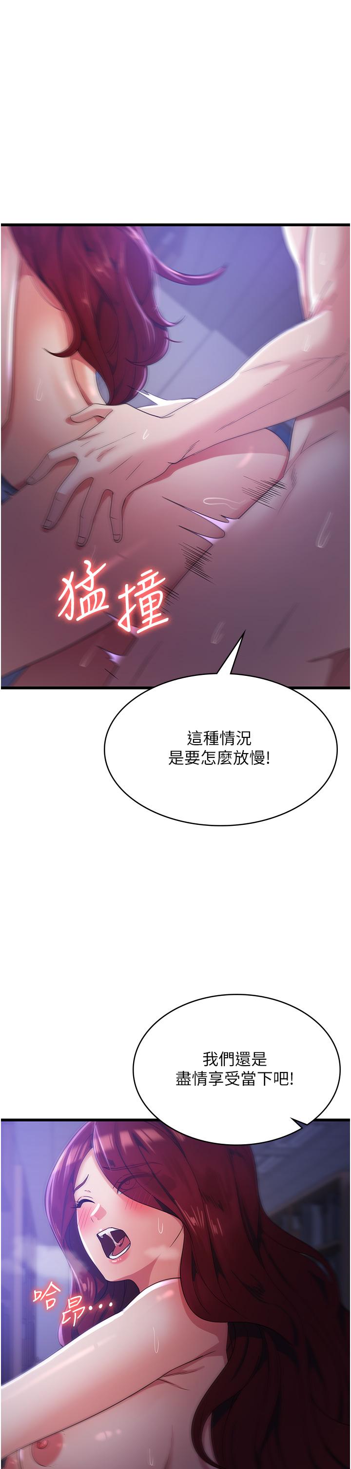 第20话-我会竭尽全力让妳爽！ - 第4.jpg页
