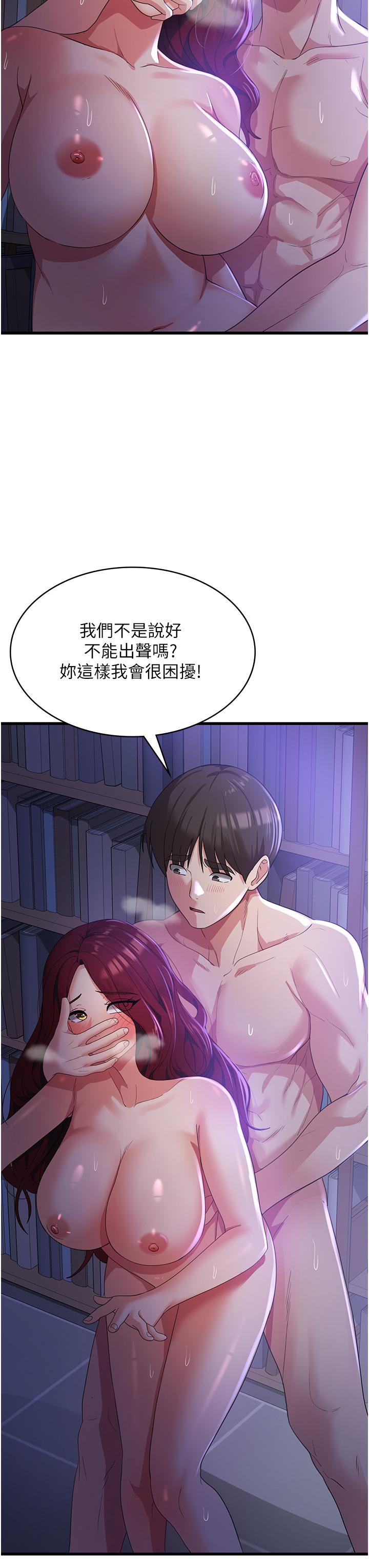 第20话-我会竭尽全力让妳爽！ - 第9.jpg页