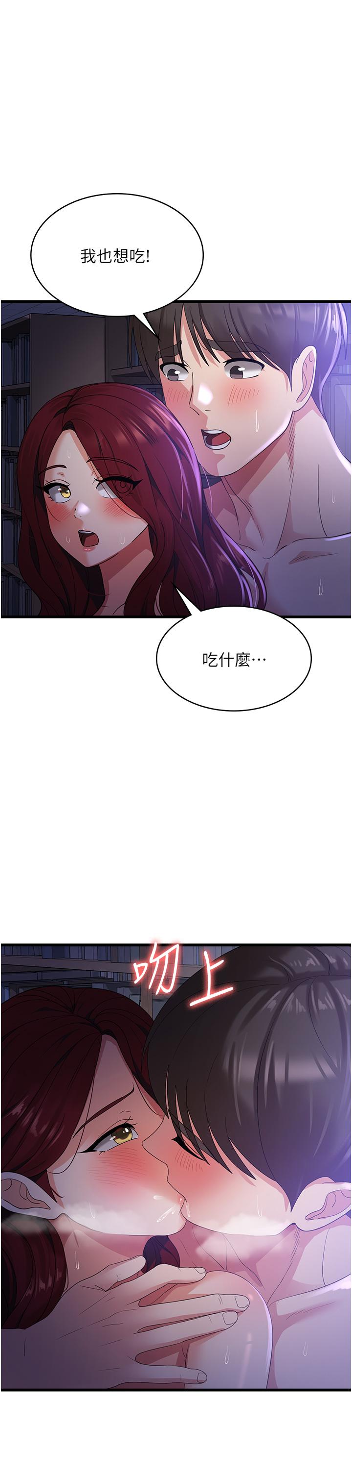 第20话-我会竭尽全力让妳爽！ - 第16.jpg页