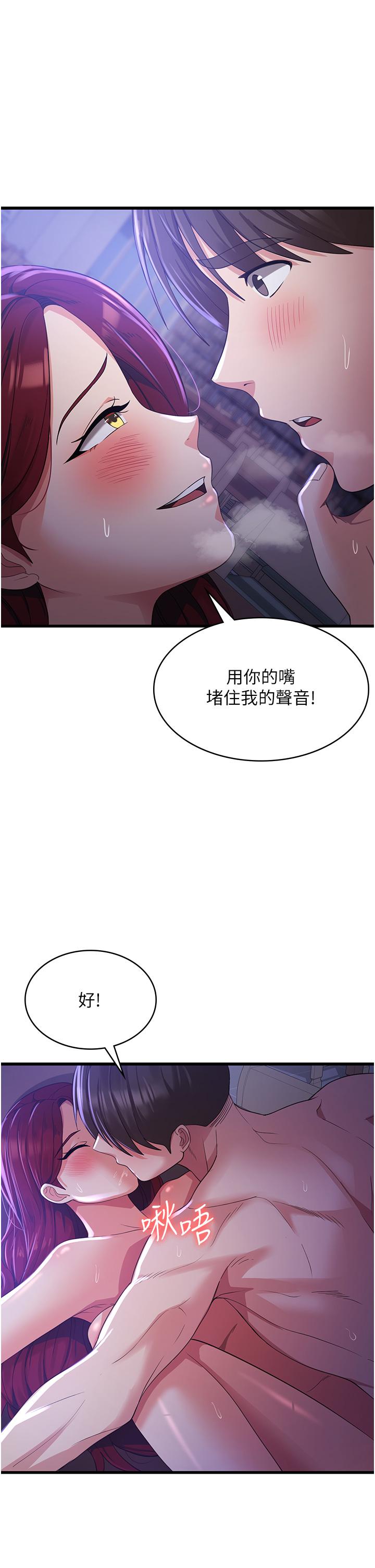 第20话-我会竭尽全力让妳爽！ - 第25.jpg页