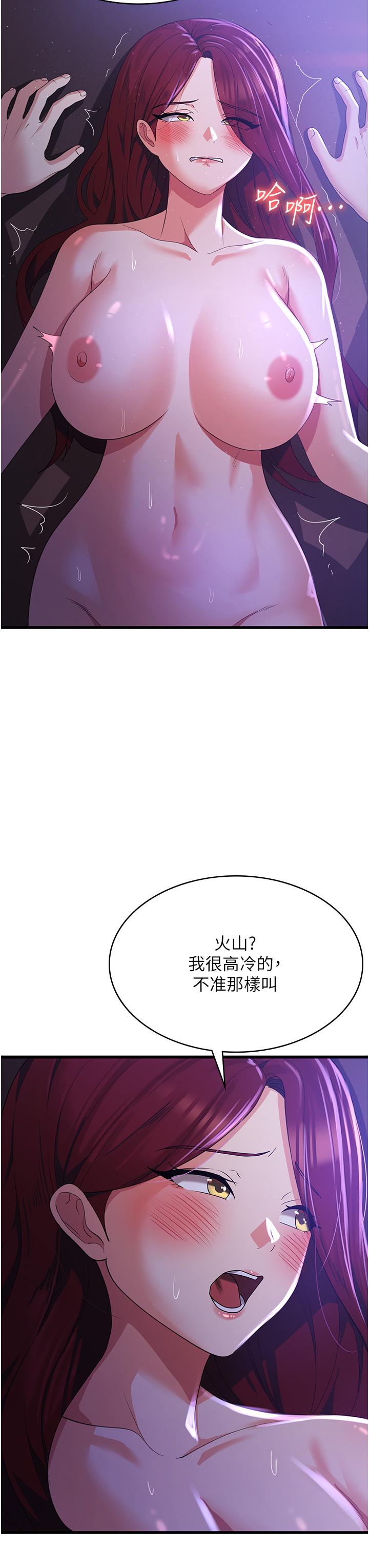 第20话-我会竭尽全力让妳爽！ - 第27.jpg页