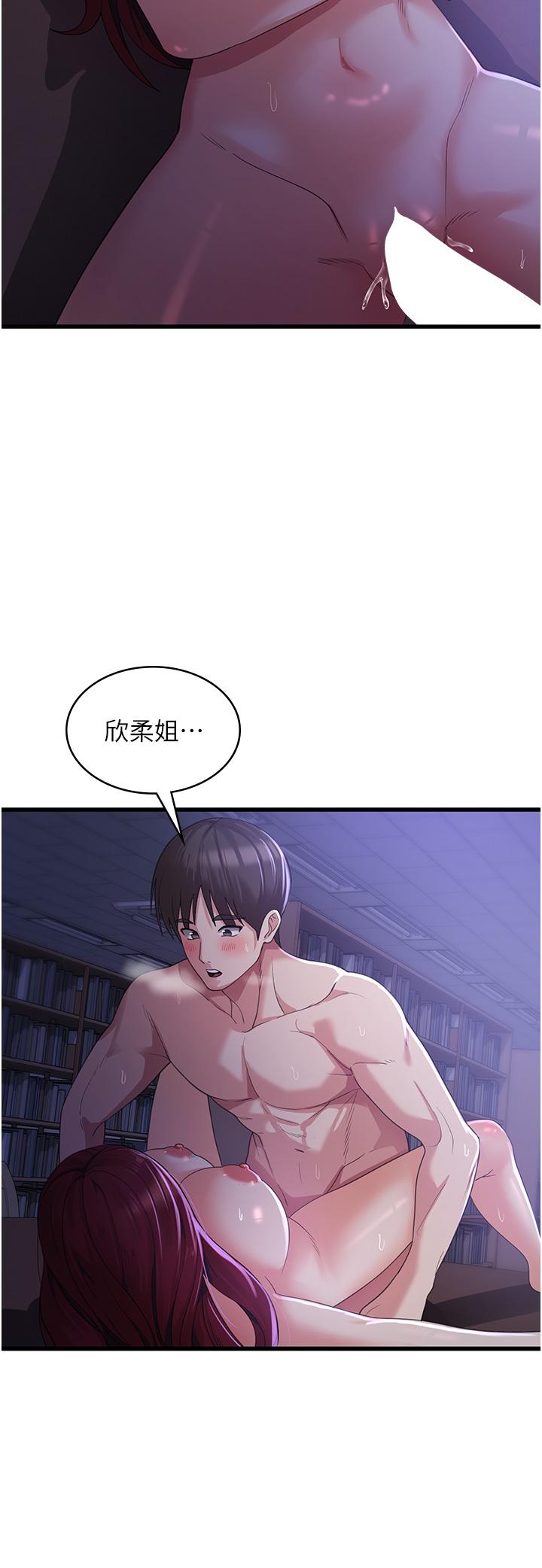 第20话-我会竭尽全力让妳爽！ - 第31.jpg页