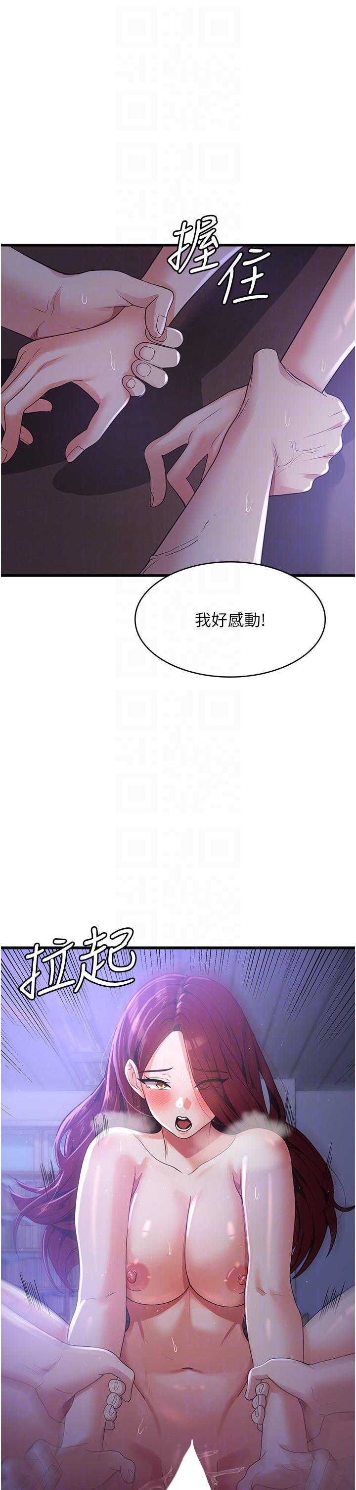 第20话-我会竭尽全力让妳爽！ - 第32.jpg页