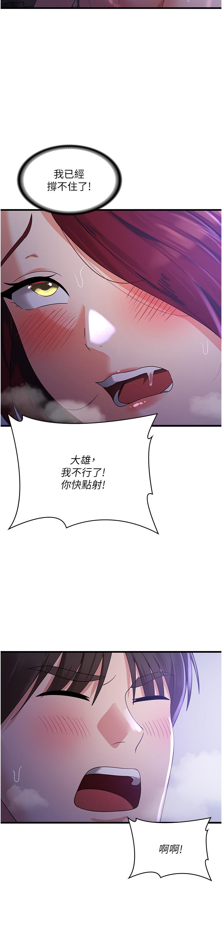 第20话-我会竭尽全力让妳爽！ - 第40.jpg页