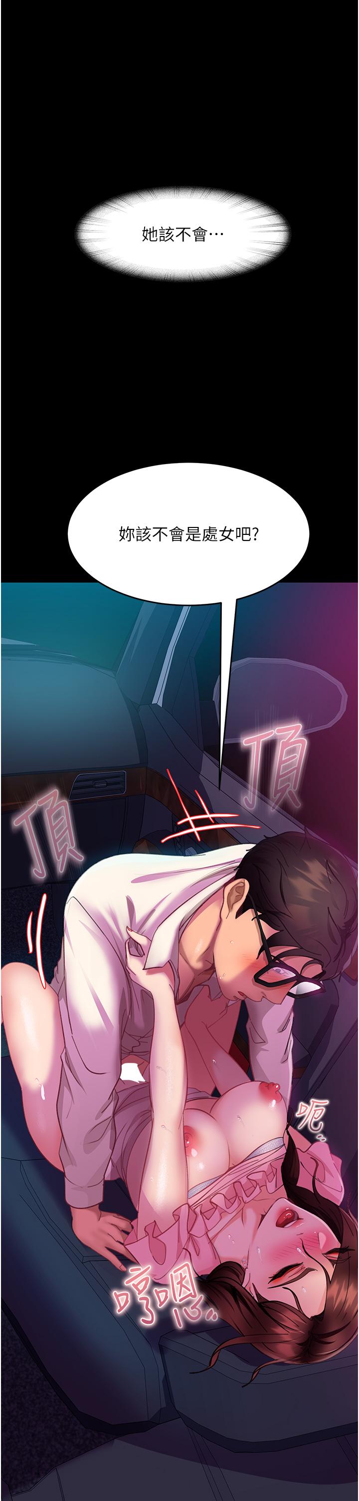 第15话-被白马王子的巨棒蹂躏 - 第1.jpg页