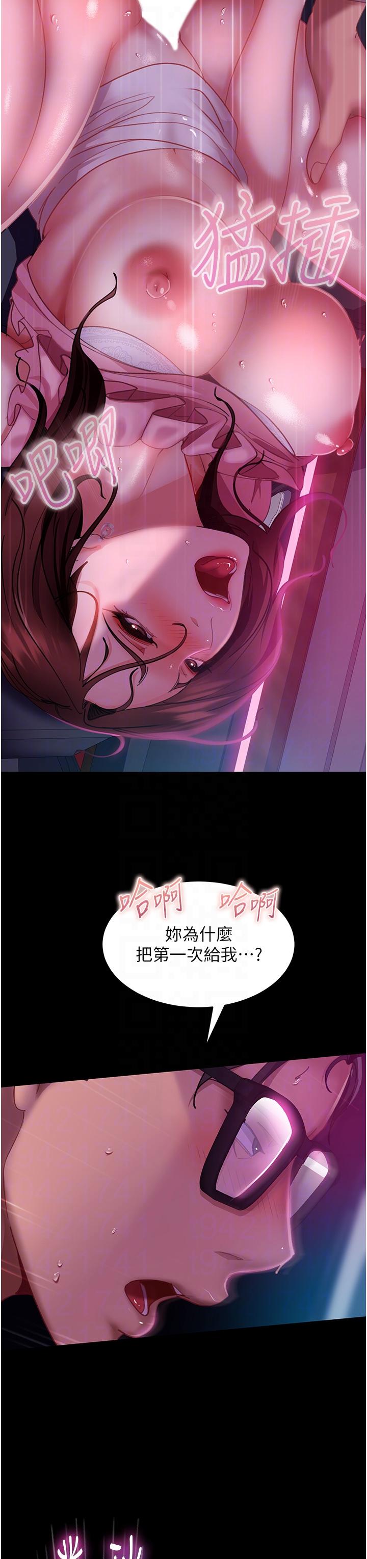 第15话-被白马王子的巨棒蹂躏 - 第6.jpg页