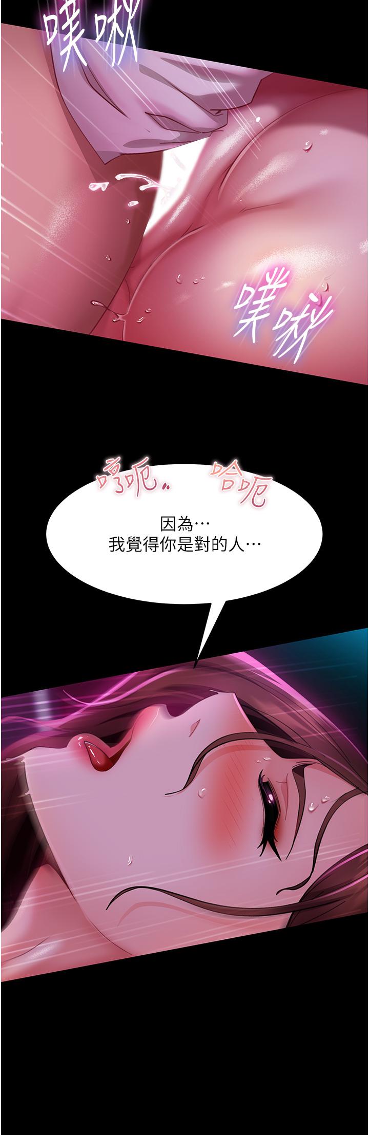 第15话-被白马王子的巨棒蹂躏 - 第7.jpg页