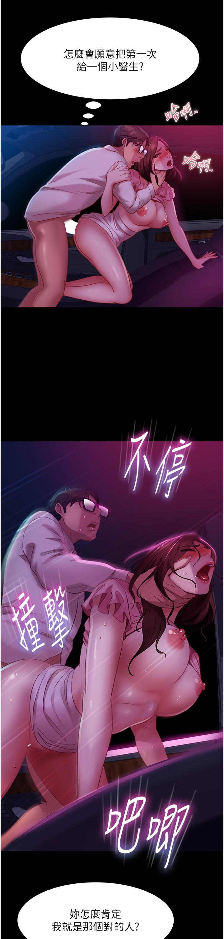 第15话-被白马王子的巨棒蹂躏 - 第9.jpg页