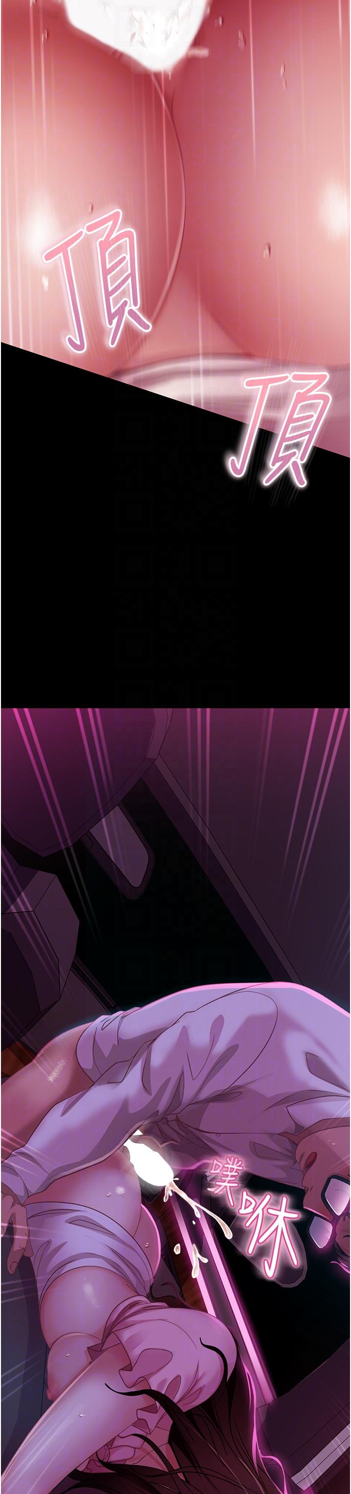 第15话-被白马王子的巨棒蹂躏 - 第14.jpg页