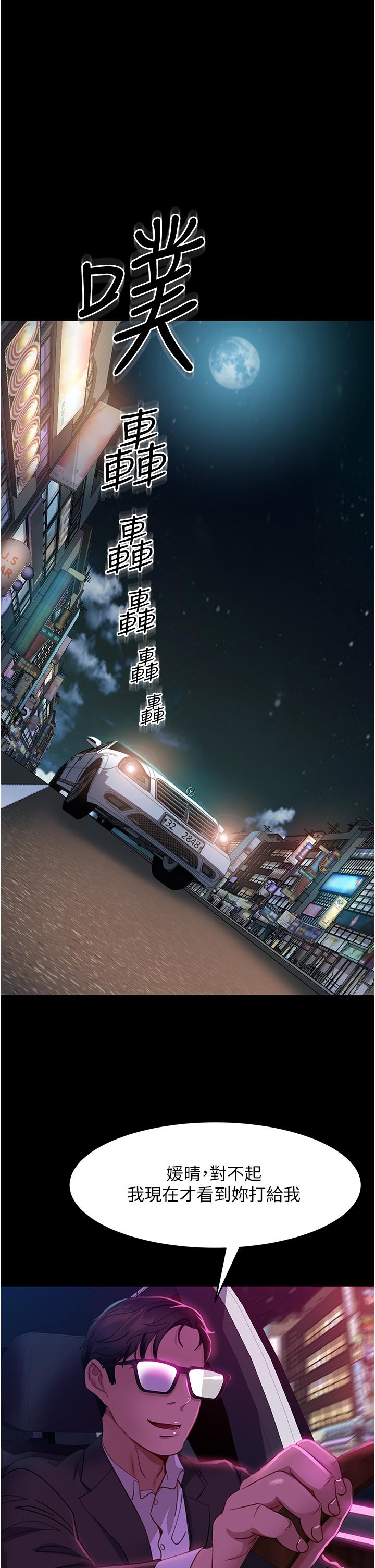 第15话-被白马王子的巨棒蹂躏 - 第16.jpg页