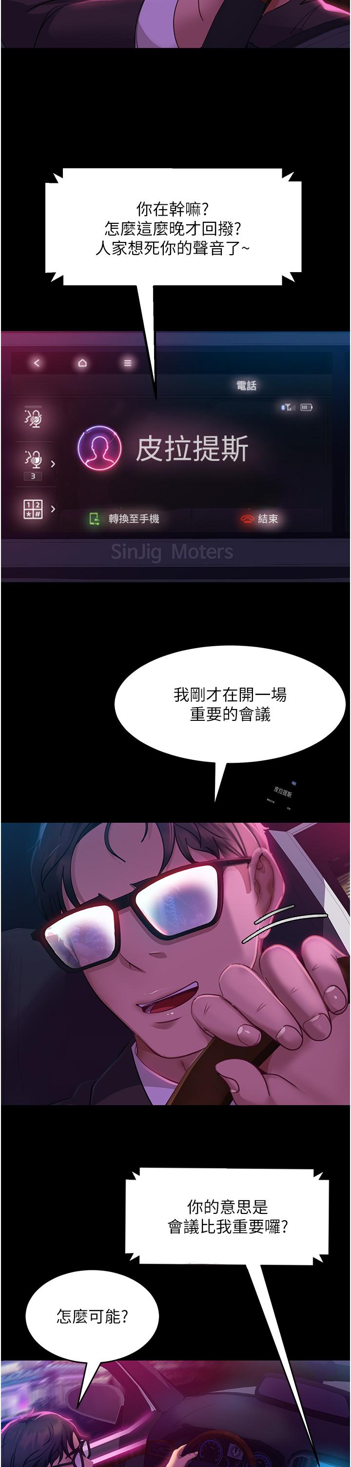 第15话-被白马王子的巨棒蹂躏 - 第17.jpg页